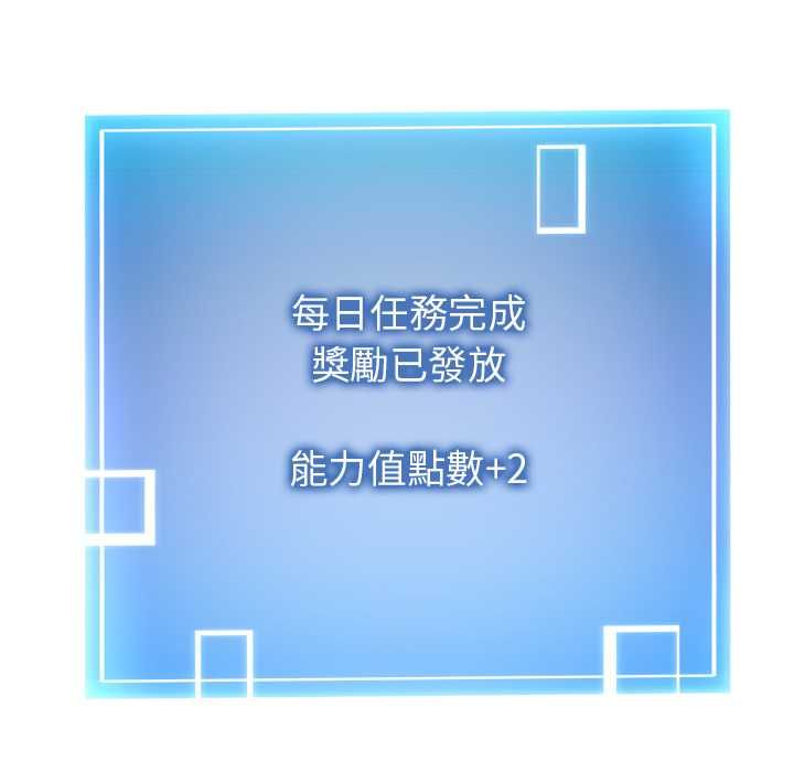 啟動復仇系統第20話