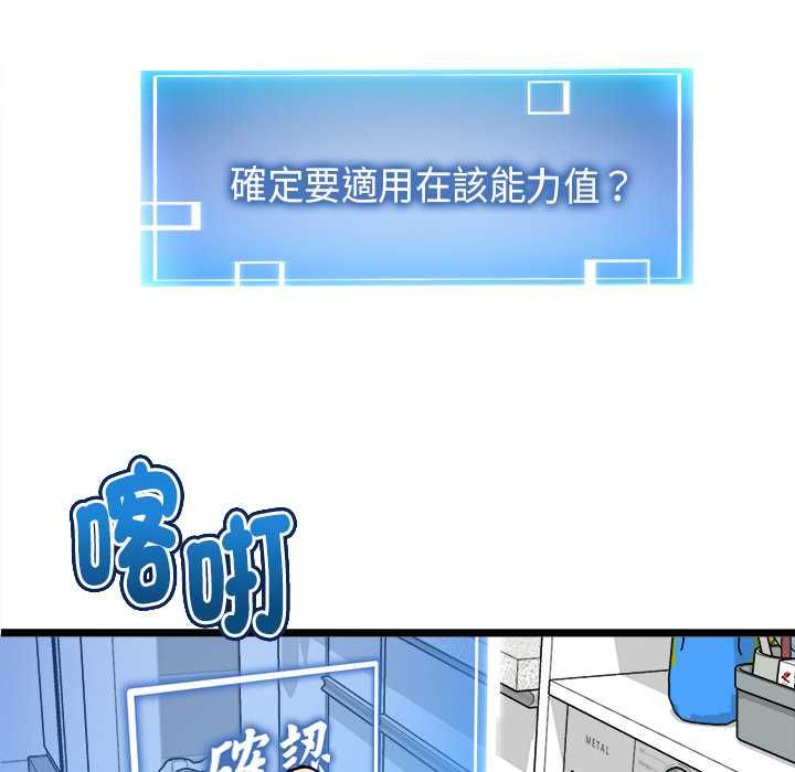 啟動復仇系統第20話
