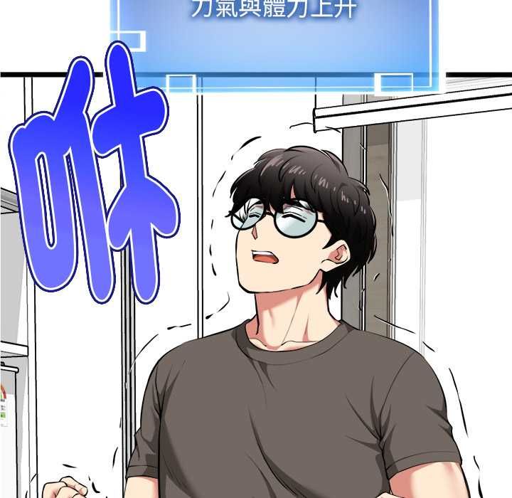啟動復仇系統第20話