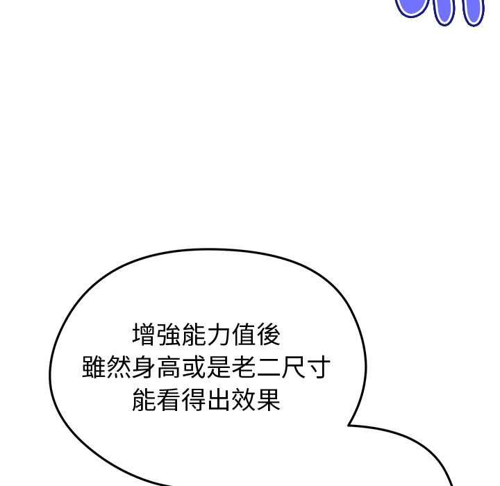 啟動復仇系統第20話