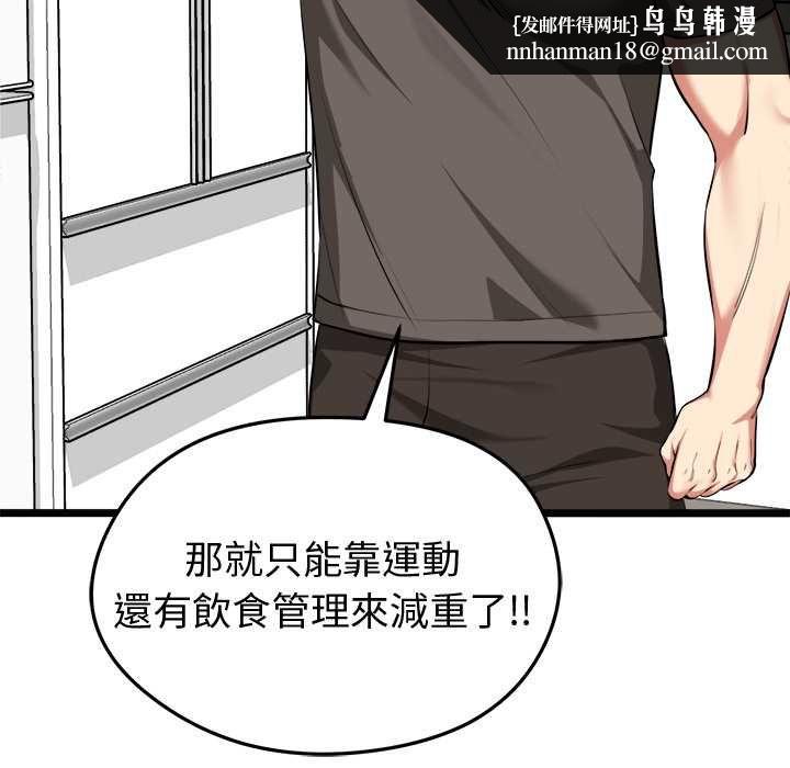 啟動復仇系統第20話