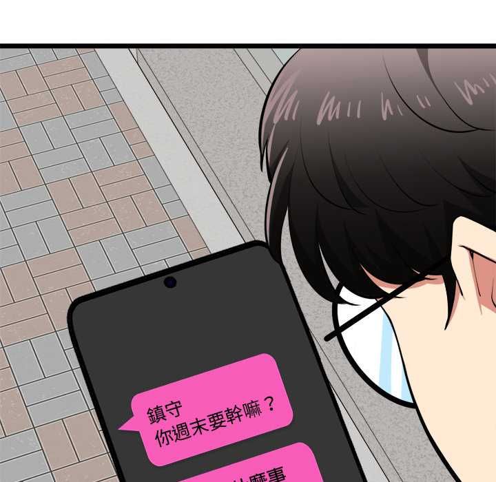 啟動復仇系統第20話