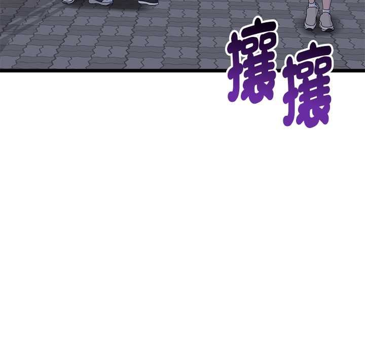 啟動復仇系統第20話