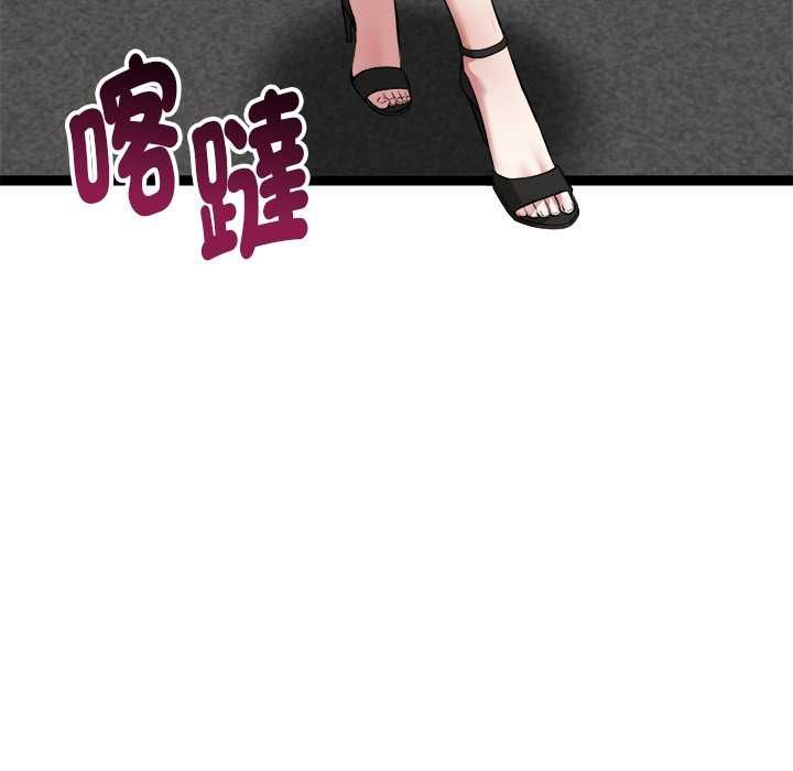 啟動復仇系統第20話