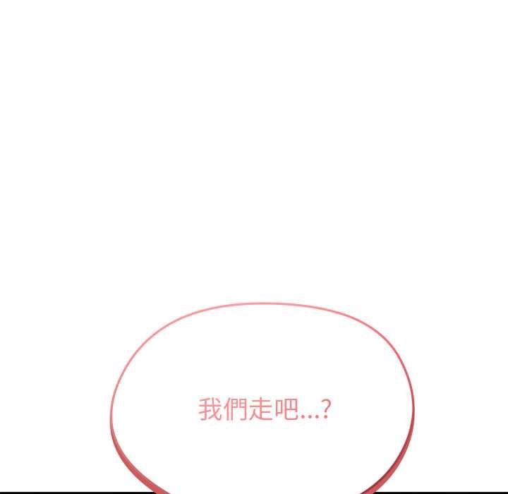 啟動復仇系統第20話