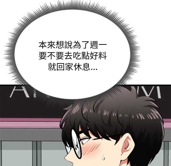 啟動復仇系統第20話