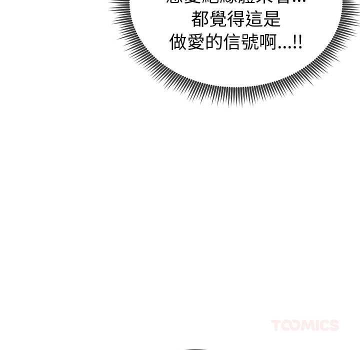 啟動復仇系統第20話