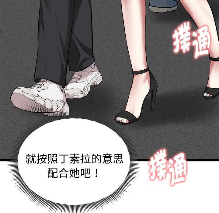 啟動復仇系統第20話
