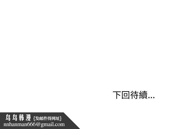 啟動復仇系統第20話