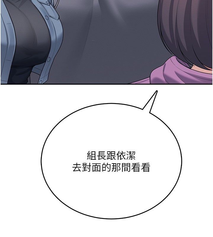 飛機盃女神連線中第61話-這就是女神香閨?!