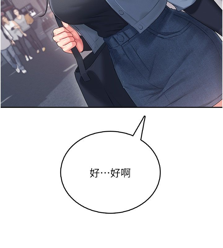 飛機盃女神連線中第61話-這就是女神香閨?!