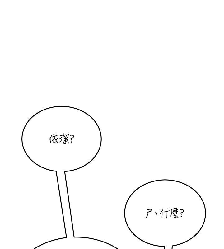 飛機盃女神連線中第61話-這就是女神香閨?!