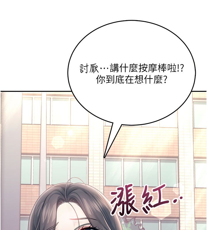 飛機盃女神連線中第61話-這就是女神香閨?!