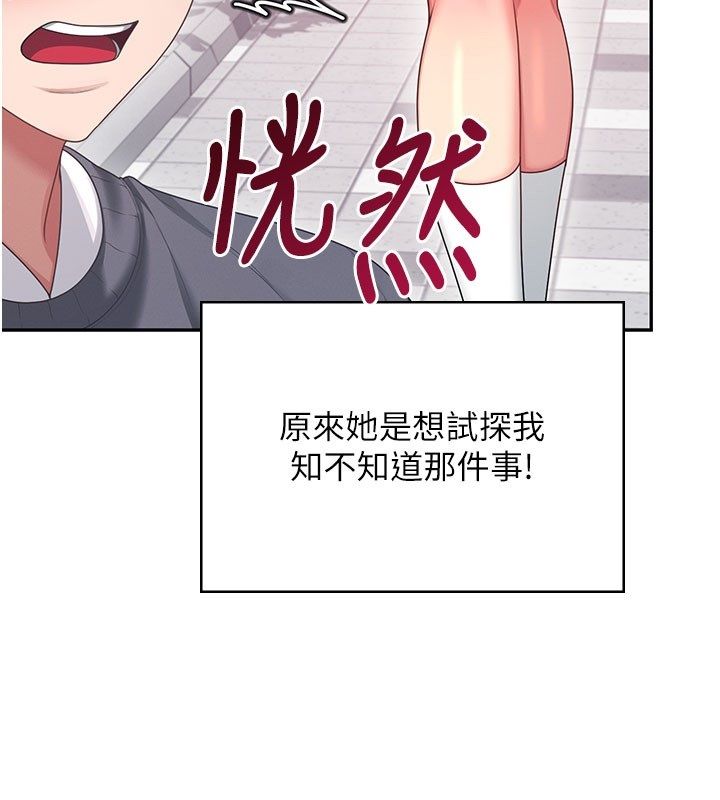 飛機盃女神連線中第61話-這就是女神香閨?!