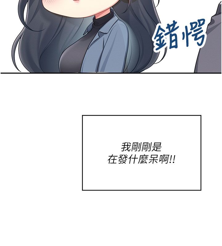 飛機盃女神連線中第61話-這就是女神香閨?!