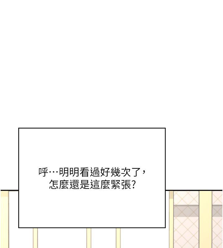 飛機盃女神連線中第61話-這就是女神香閨?!