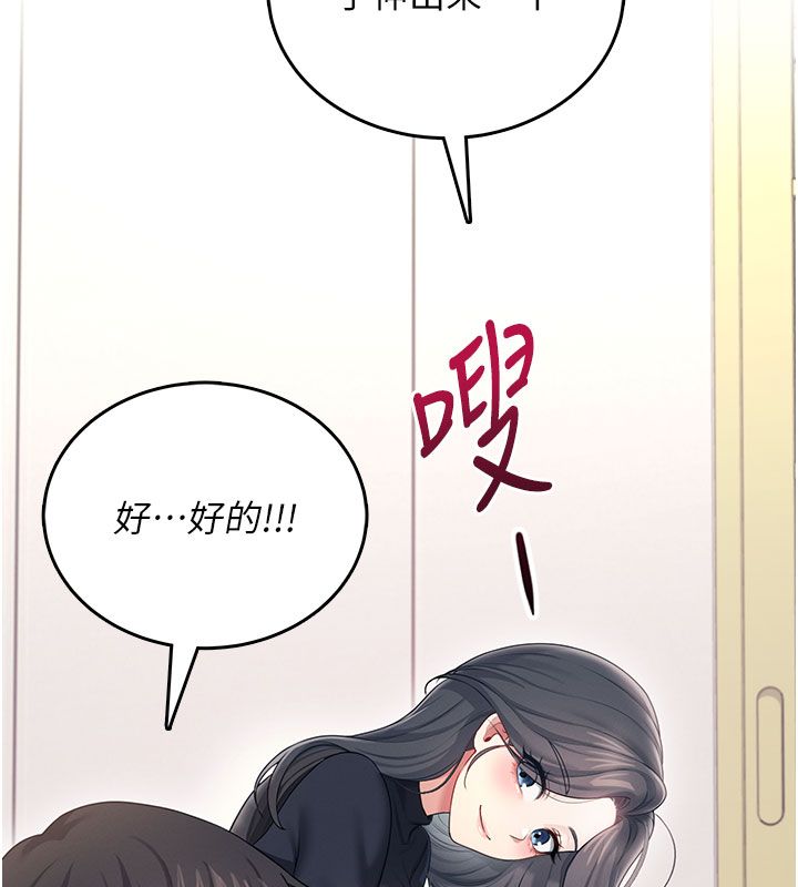 飛機盃女神連線中第61話-這就是女神香閨?!