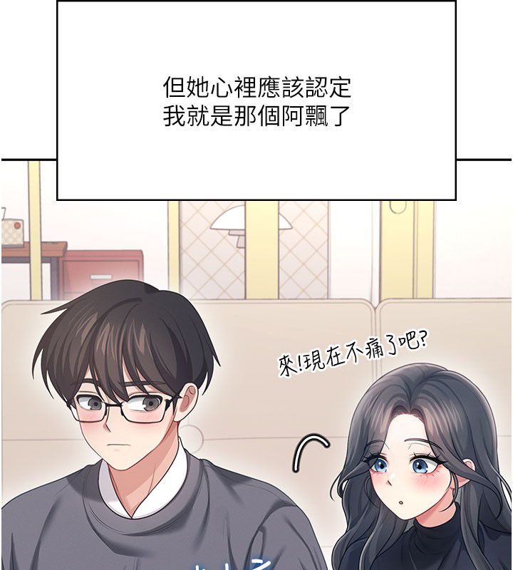 飛機盃女神連線中第61話-這就是女神香閨?!