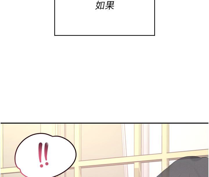 飛機盃女神連線中第61話-這就是女神香閨?!