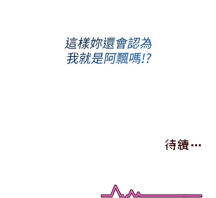 飛機盃女神連線中第61話-這就是女神香閨?!