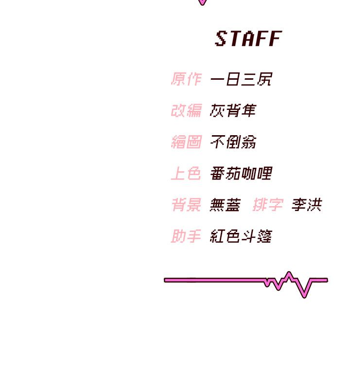 飛機盃女神連線中第61話-這就是女神香閨?!