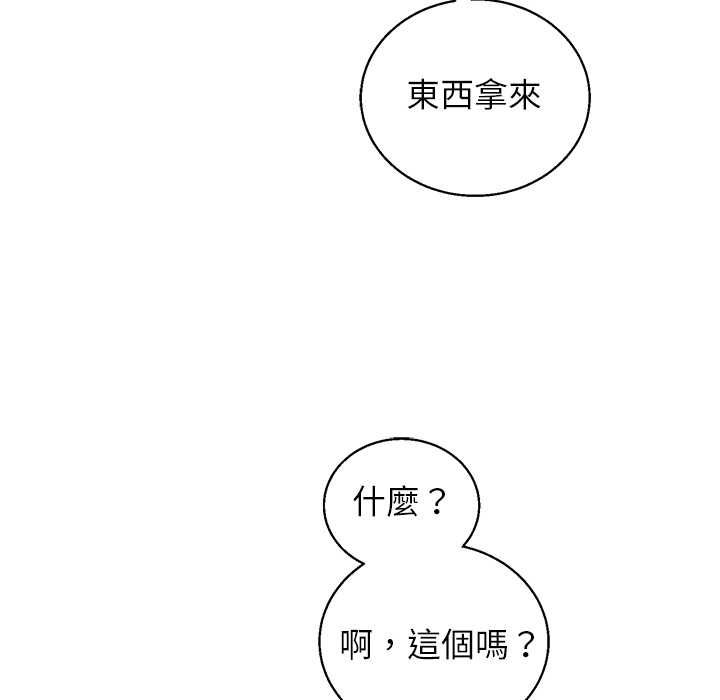 分身使我無限變強第42話