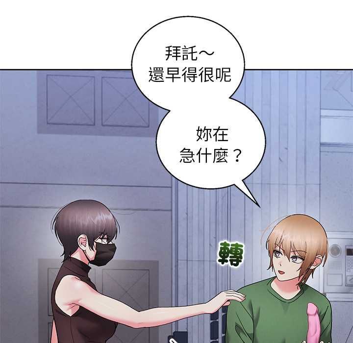 分身使我無限變強第42話