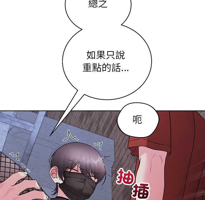 分身使我無限變強第42話