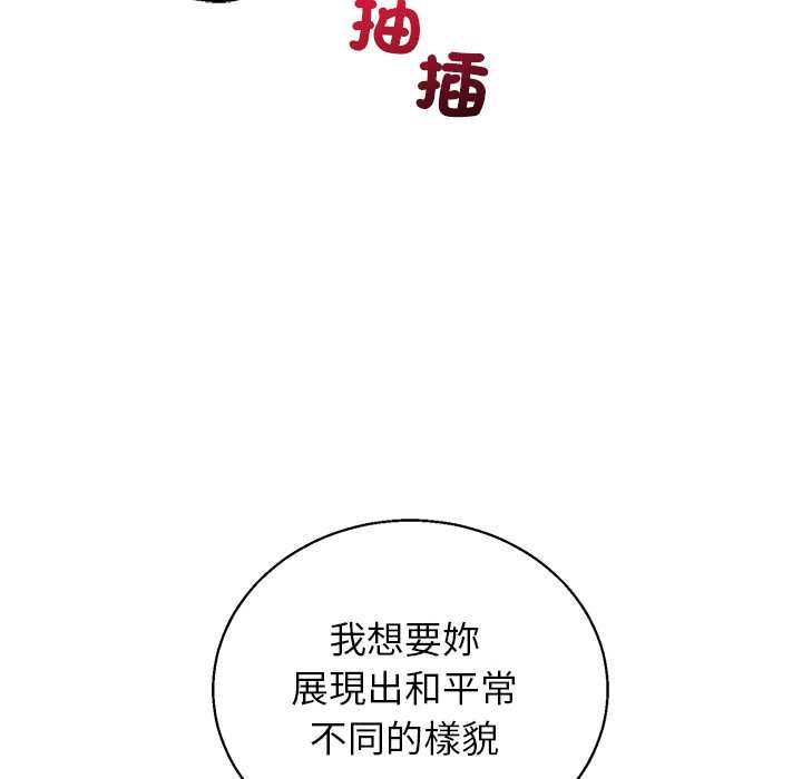 分身使我無限變強第42話