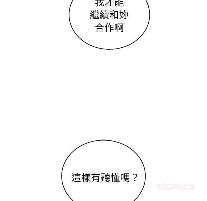 分身使我無限變強第42話