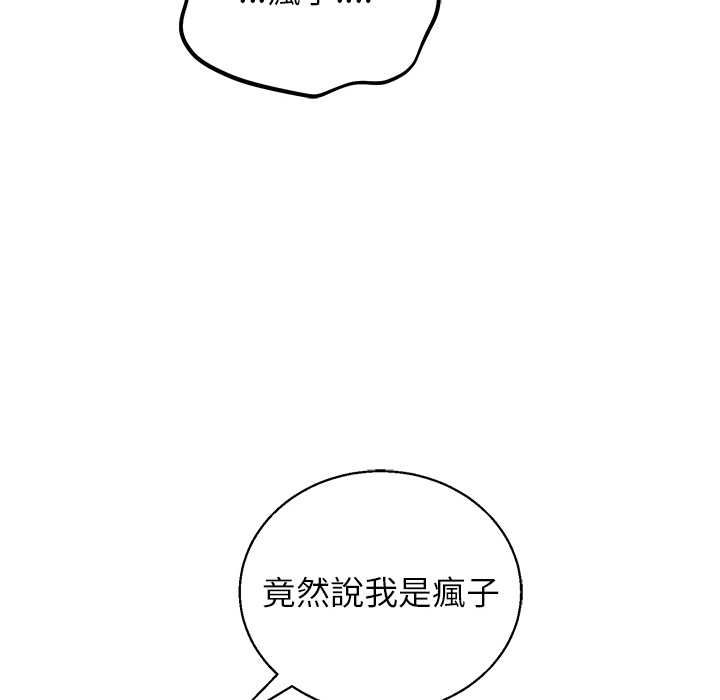 分身使我無限變強第42話