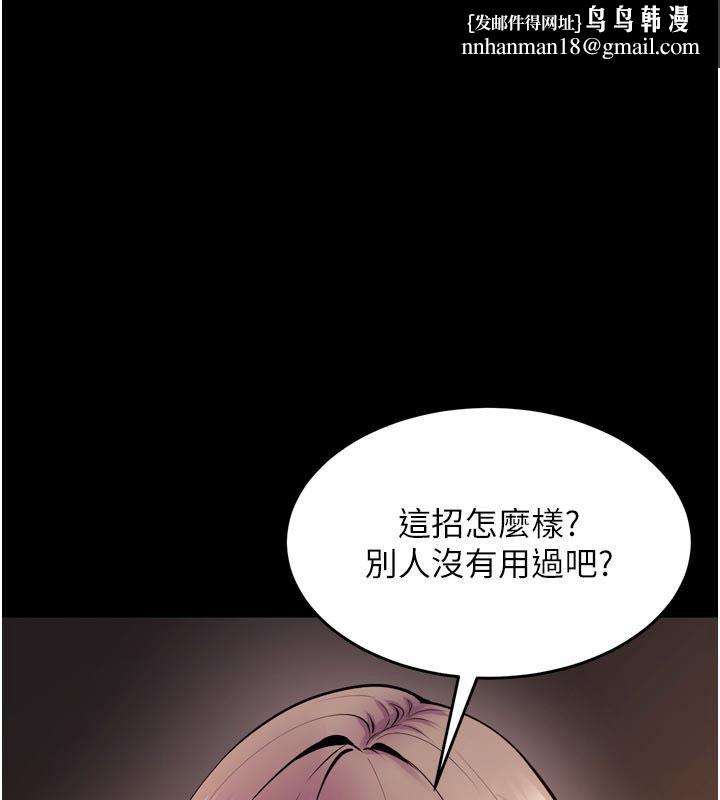 獄火重生第66話-當我固定伴侶如何?