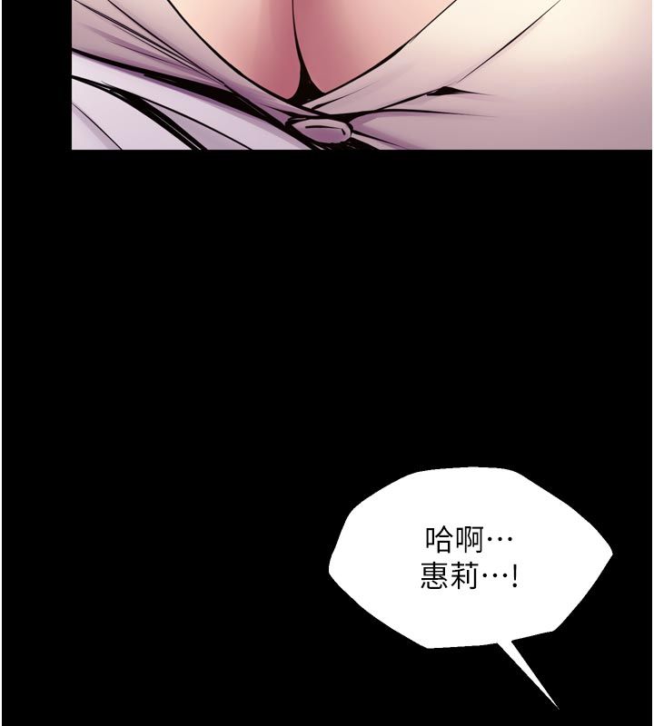 獄火重生第66話-當我固定伴侶如何?
