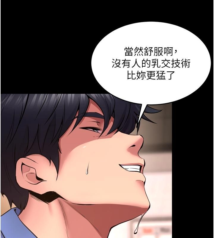 獄火重生第66話-當我固定伴侶如何?