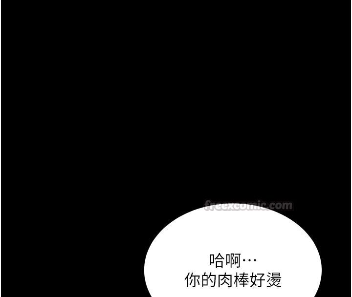 獄火重生第66話-當我固定伴侶如何?