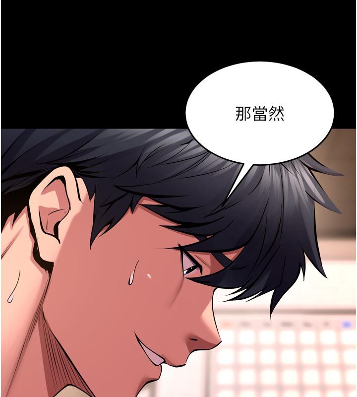 獄火重生第66話-當我固定伴侶如何?