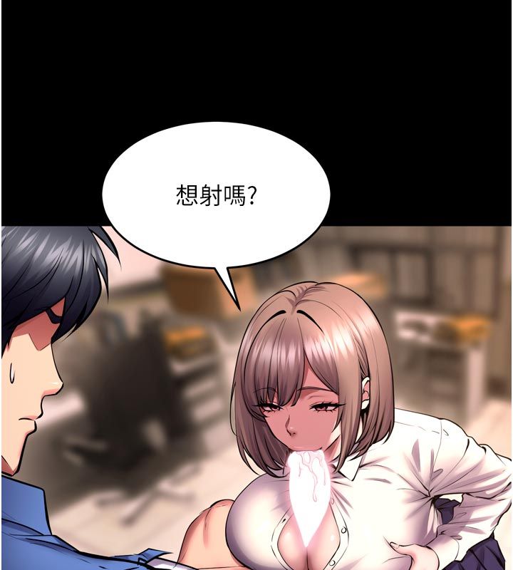 獄火重生第66話-當我固定伴侶如何?