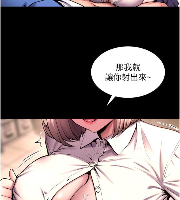 獄火重生第66話-當我固定伴侶如何?