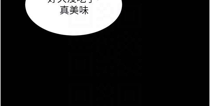 獄火重生第66話-當我固定伴侶如何?