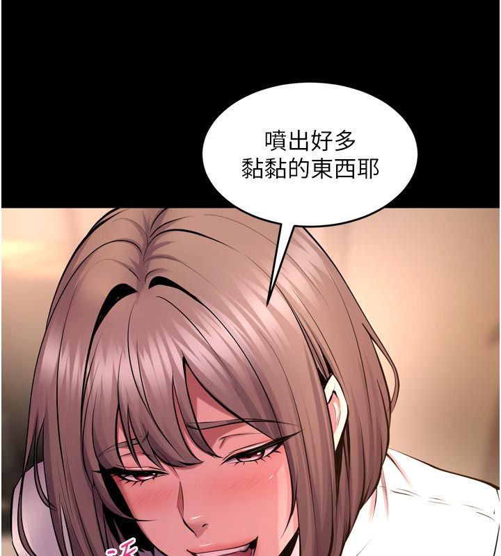 獄火重生第66話-當我固定伴侶如何?