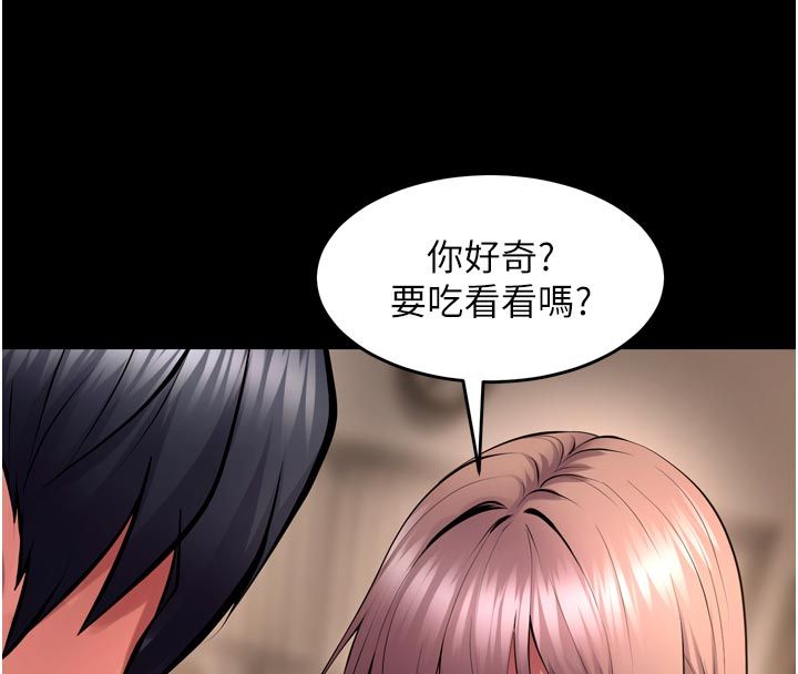 獄火重生第66話-當我固定伴侶如何?