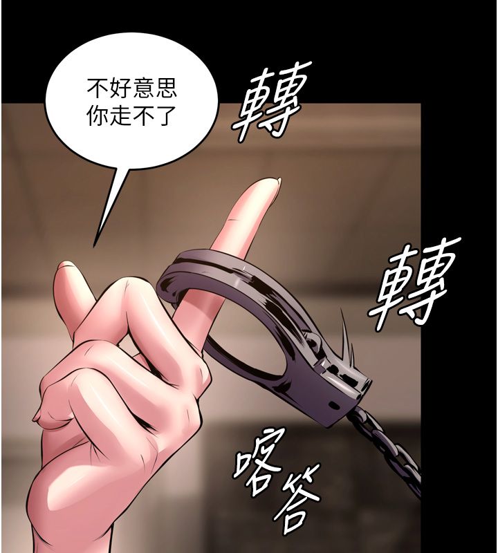 獄火重生第66話-當我固定伴侶如何?