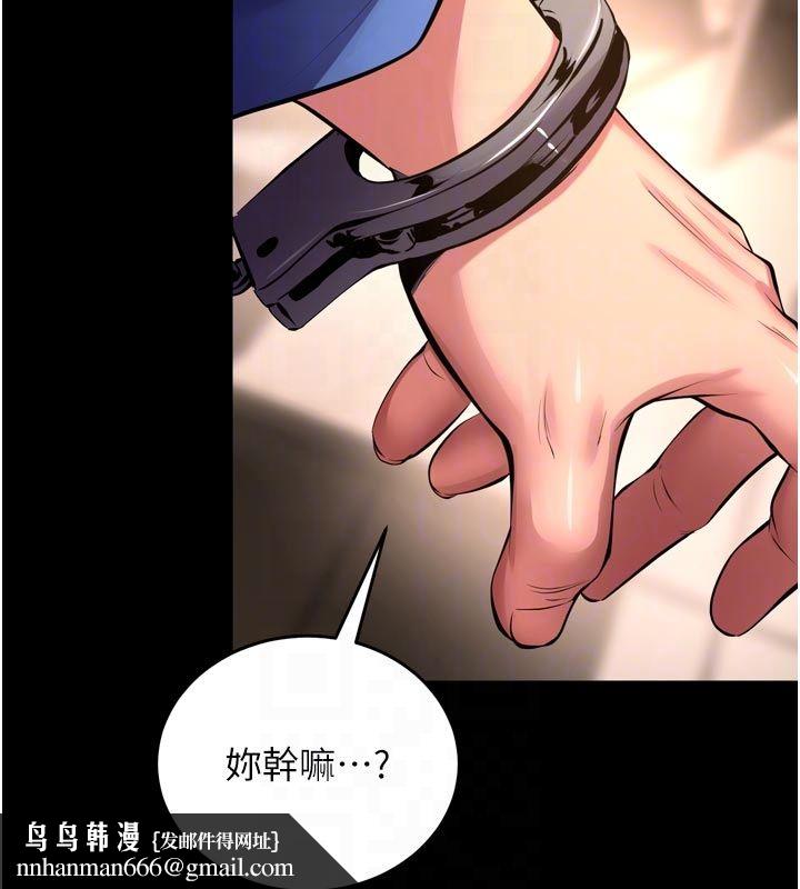 獄火重生第66話-當我固定伴侶如何?