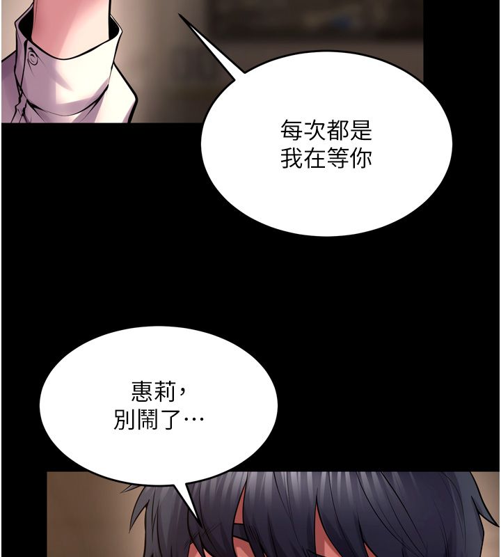 獄火重生第66話-當我固定伴侶如何?