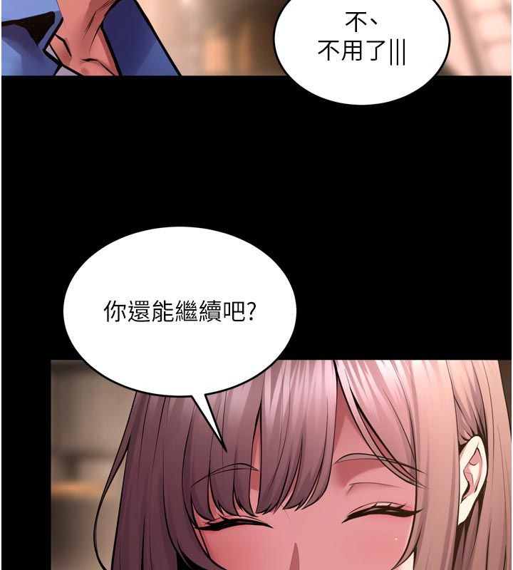 獄火重生第66話-當我固定伴侶如何?