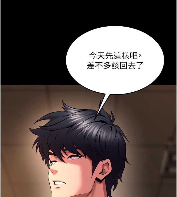 獄火重生第66話-當我固定伴侶如何?