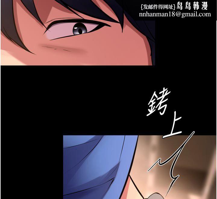 獄火重生第66話-當我固定伴侶如何?