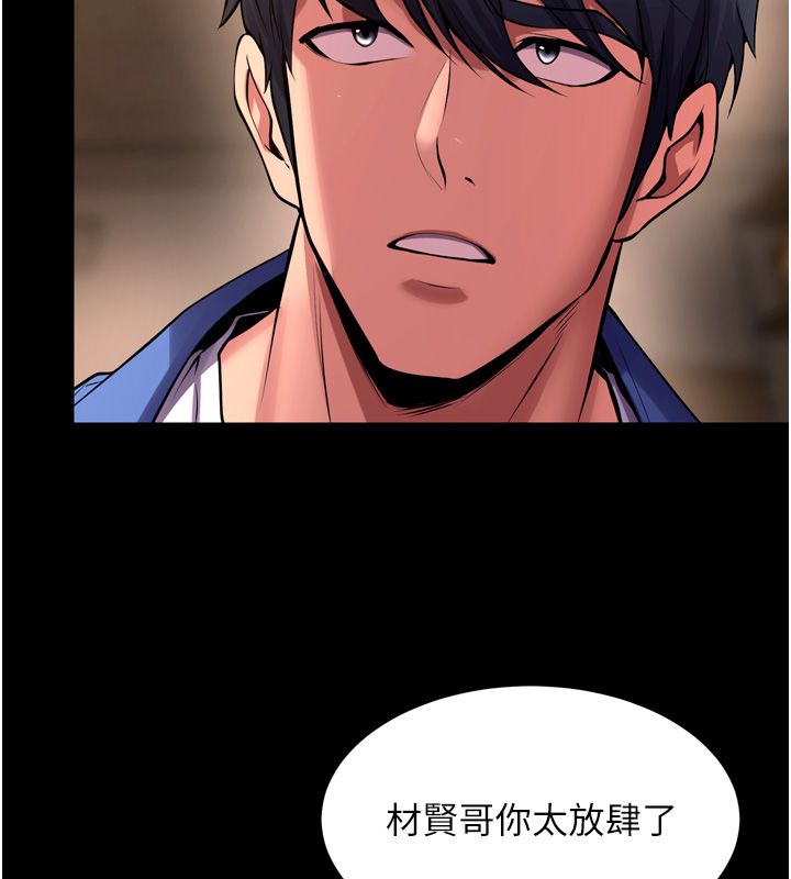 獄火重生第66話-當我固定伴侶如何?