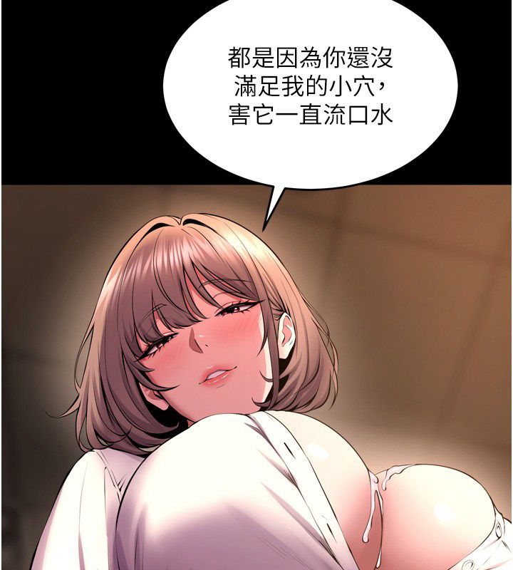 獄火重生第66話-當我固定伴侶如何?