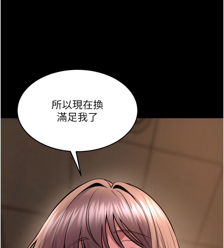 獄火重生第66話-當我固定伴侶如何?